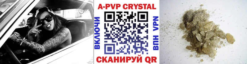 A-PVP Соль  Лосино-Петровский 