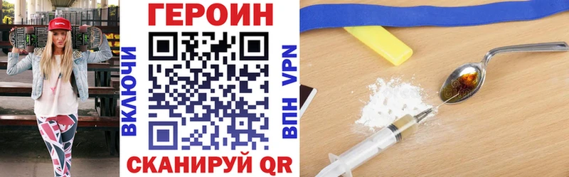 ГЕРОИН белый  закладка  Лосино-Петровский 