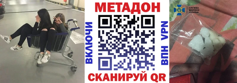 МЕТАДОН белоснежный  Лосино-Петровский 