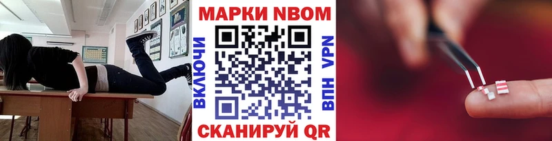 Марки 25I-NBOMe 1,8мг  Лосино-Петровский 
